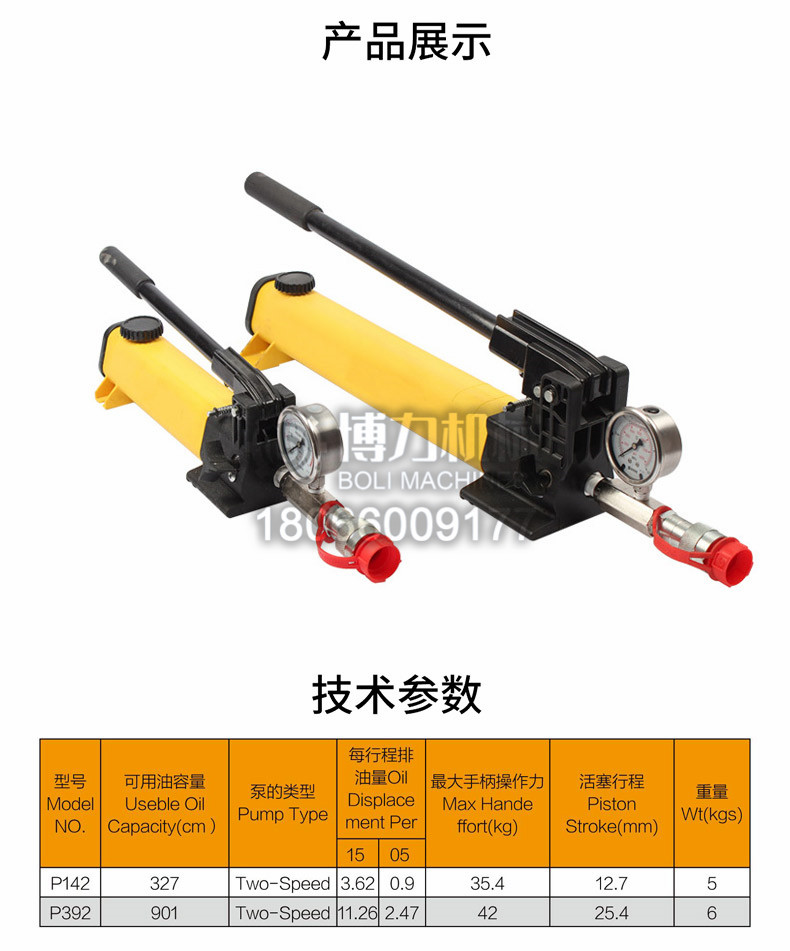 輕型手動(dòng)泵_01.jpg